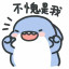 队伍