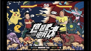 海峽論壇海峽兩岸電競青年邀請賽