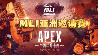 MLI 亞洲邀請賽