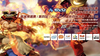 2016 世界格鬥大會